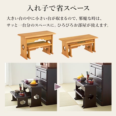 供物台 2台セット 仏具 仏壇 幅45cm 高さ20cm 幅60cm 高さ39cm 木製 桐 軽量 法事 お盆 折り畳み コンパクト お供え台 法事机 和机 置き方 防腐性 防湿性 持ち運び