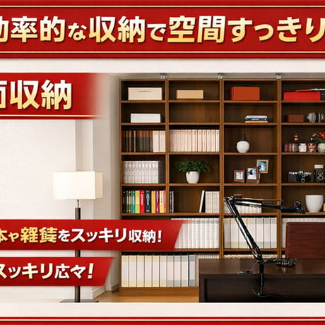 日本製 国産 セミオーダーラック 奥行25cm 幅50～90cm 高さ指定可 薄型 スリム 壁面収納 隙間収納 収納棚 木製 本棚 書棚 シェルフ オープンラック ディスプレイラック 子供部屋 特注