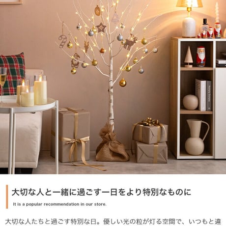 白樺風ツリー 高さ150cm ブランチツリー Schnee オブジェ 飾り物 置き物 LEDライト付 クリスマスツリー おしゃれ 北欧 カントリー クリスマス かわいい インテリア