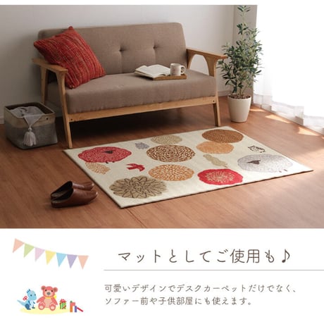 デスクカーペット カーペット エルム 100×130cm