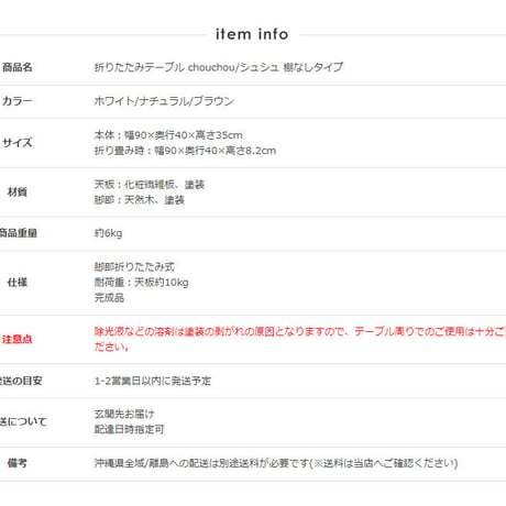ローテーブル 白 折りたたみ テーブル 韓国 インテリア リビングテーブル 北欧 子供 折りたたみテーブル 小さめ 木製 ホワイト おしゃれ 机 デスク 折り畳み ミニテーブル かわいい 幅90cm