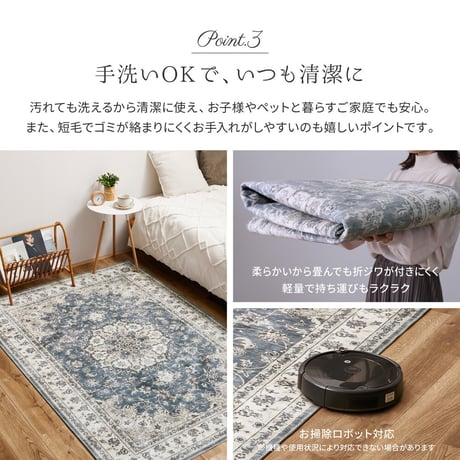 アンティーク絨毯風プリントラグ　カメオ