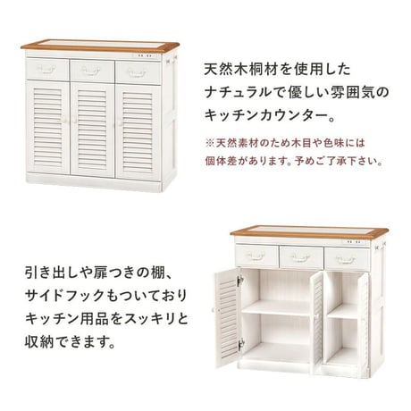 キッチン作業台 木製キッチンラック コンパクト タイル天板 カントリー風 キッチンカウンター ホワイト 可愛い キッチンボード キャスター付き コンセント付き バイカラー ルーバー カントリー かわ