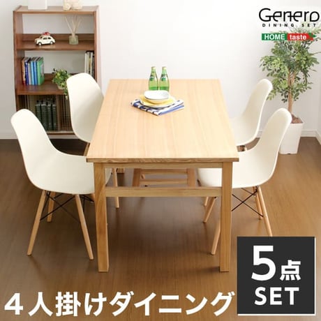 ダイニングセット ダイニング5点セット ダイニング 5点セット テーブル 食卓 木製 イームズチェア チェア 椅子 アイボリー ナチュラル シンプル カジュアル 135cm 135