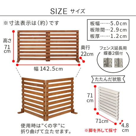 折り畳めるウッドフェンス 142×71 （横ボーダー) 1枚組 WF-142YK <br> ウッドフェンス ウッド 木製 フェンス おしゃれ ゲート サークル 柵 屋外 庭 目隠し