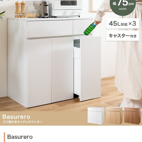 ゴミ箱 45L 45リットル ダストボックス キッチンカウンター ごみ箱 キャスター付き 3つ スリム コンパクト 大容量 キッチン収納 リビング 木目調 食器棚 レンジ台 カウン