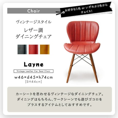 レザー調ダイニングチェア2脚 75幅テーブル 3点セット Layne×Umbure ダイニングテーブルセット テーブル チェア 2人掛け スチール脚 3点セット カフェ ヴィンテー
