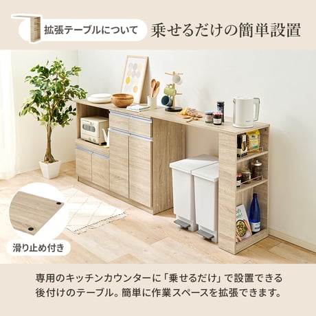 伸縮キッチンカウンター 幅133～207cm 高さ84cm 食器棚 キャビネット ラック キッチン収納 調理器具 家電スッキリ おしゃれ かわいい 北欧 木 収納 レンジ台 モダン
