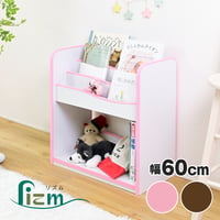 絵本ラック ロータイプ おもちゃ箱 本棚 こども 子供用シェルフ 表紙が見える 絵本棚 こども用本棚 おもちゃ収納 整理箱 おもちゃラック 幅60