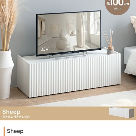 テレビ台 テレビボード ローボード テレビラック TV台 TVボード AVラック AVボード Sheep シープ TV 棚 ディスプレイ 収納 扉 引き出し ルーター収納 コンパクト スリム ロータイ