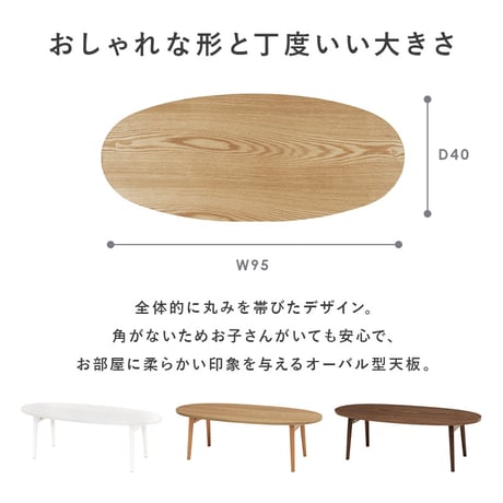 完成品 ローテーブル センターテーブル テーブル 机 フォールディング 折りたたみ式 木製 おしゃれ リビング 北欧 ナチュラル 丸型 オーバル 折れ脚テーブル 幅95cm センタ