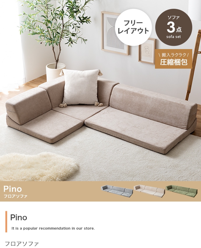 ☆コーナーソファ3点セット☆ 3点セットソファー ソファ 専用