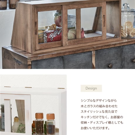 ヴィンテージ アンティーク調カウンター 上置き ガラスケース 調味料 台所用品 キャビネット リビングボード飾り棚 コレクションボードギフト プレゼント 新築祝い 一人暮らし おし