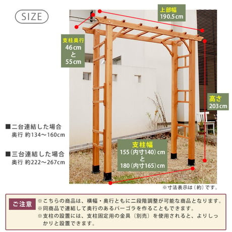 天然木製フレックスパーゴラアーチ190 アーチ 門 木製 バラ 薔薇 フェンス ホワイト ブラウン おしゃれ 小型 北欧 ガーデニング 屋外 家具 ツタ 蔦 イングリッシ