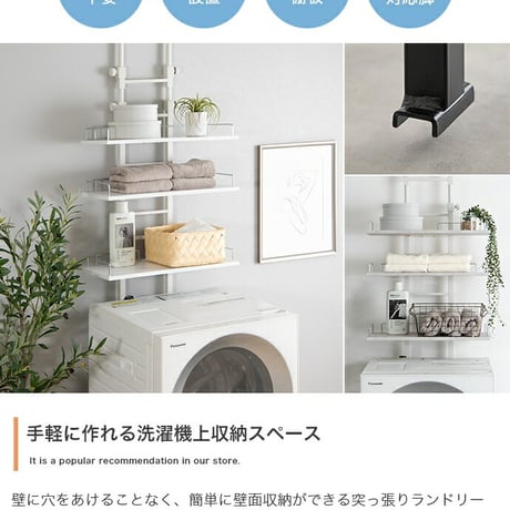 ランドリーラック つっぱり 突っ張り 棚 壁面 ウォール 洗濯機の上 シェルフ スリム 防水パン対応 3段 キッチン サニタリー 石目柄 幅60 ドラム式 縦型 隙間 すき間 可動