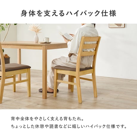 ダイニングチェア ２脚組 シンプルデザイン 天然木 ダイニング 椅子 イス いす チェアセット デスクチェア 家具 食卓 リビング ダイニング おしゃれ かわいい シンプル カフェ アームレス 新生