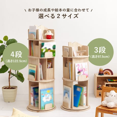 回転ラック 丸型 回転 収納 コミックラック マンガ収納 本棚 コミック棚 子供部屋 大容量 本棚 回転本棚　ラック　回転ラック 丸型 回転 収納 コミックラック マンガ収納 コミック棚 子供部屋