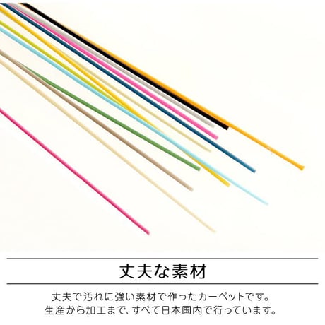ポリプロピレンカーペット カーペット ファーム 174×174cm 江戸間2畳