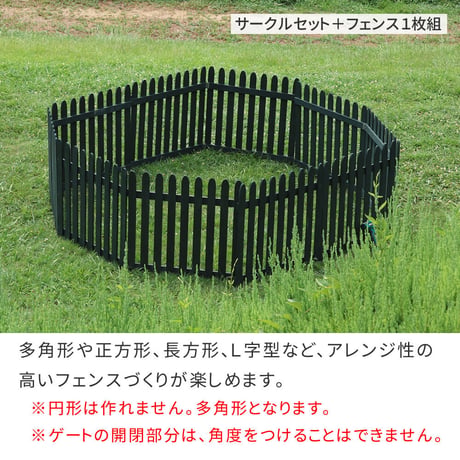 折り畳めるウッドフェンス ゲート付サークルセット（横ボーダー） WF-142YKGS <br> ウッドフェンス ウッド 木製 フェンス おしゃれ ゲート 扉 サークル 柵 屋外 庭