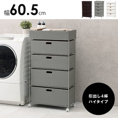 ランドリーラック 5段 幅60.5cm ラック カゴ 洗濯かご 4個つき 洗濯機 収納ラック おしゃれ スリム 縦型 洗濯機ラック 洗濯機収納 収納 ランドリー収納 ホワイト グレ