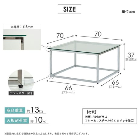 正方形ガラステーブル 幅70cm IW-527 リビングテーブル ガラス ローテーブル 正方形 幅70 ガラステーブル センターテーブル
