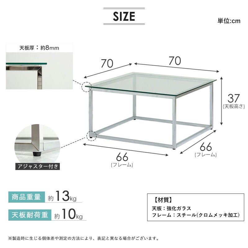正方形ガラステーブル 幅70cm IW-527 リビングテーブル ガラス ロー