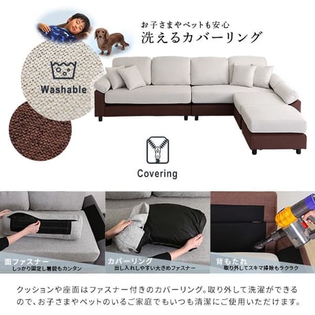 6人掛けコーナーソファ ファブリックタイプ カバーリング カウチソファー L字 ポケットコイル コーナー ファブリック ソファー カウチソファ 6人掛け 洗える おしゃれ