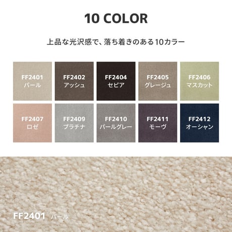 ｽｸｴｱ2400 50X50 FF2401 ﾀｲﾙｶｰﾍﾟｯﾄ  10ﾏｲｲﾘ
