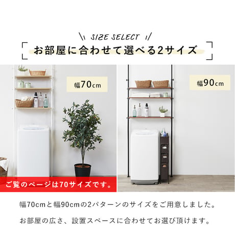 突っ張り 洗濯機ラック ホワイト つっぱり 洗濯機ラック 幅70 Deco デコ 突っ張り 収納 ランドリーラック おしゃれ 木目 北欧 洗濯機 ラック 調節 伸縮 隙間 スリム