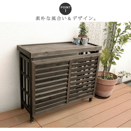逆ルーバー室外機カバー ブラウンダークブラウンホワイトグレー  エアコンカバー 簡単組立 日よけ 省エネ 排熱 節電 節約 棚 枠 屋外 ガーデニング 目隠し 木製 天然木