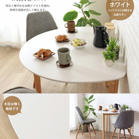 ダイニングテーブル 半円 丸 楕円 おしゃれ 北欧 白 幅110cm 木製 天然木 丸テーブル ダイニング テーブル 2人 食卓 テーブル 半円テーブル 丸形 省スペース 2人用 二人用 3人用 三