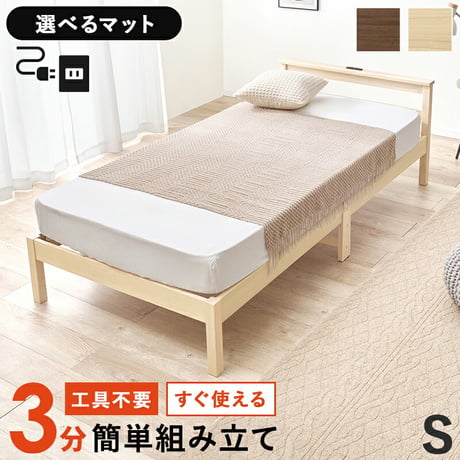 組立簡単 ポケットコイル マットレス付シングルベッド　木製ベッド 天然木 パイン材 すのこ 通気性 耐久性 コンパクト 頑丈 耐荷重150kg ワンルーム