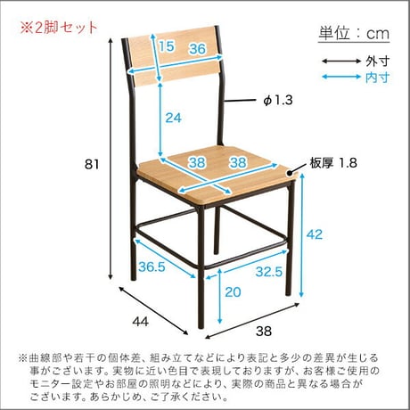ヴィンテージ背もたれ付きチェア2脚セット BRV-2C--SBO シャビーオーク 2脚セット ホームテイスト ヴィンテージ チェア 背もたれ付き 2脚セット コンパクト デスクチェ