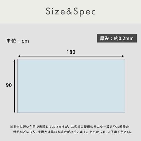 透明チェアマット　90×180cmサイズ