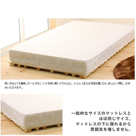 シングルサイズ ロール式 すのこベッド 高さ約5cm セミダブル ダブル シングル ロール桐スノコベッド 丸めて折りたたみも可能 木製 折り畳みベッド 通気性 カビ対策   スタンダード マットレス