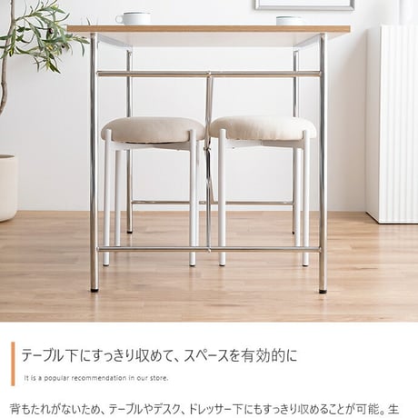 スツール 丸 椅子 スタッキング チェアー デスク テーブル ダイニング ラウンジ 玄関 カウンター オフィス キッチン リビング 北欧 イス スチール ドレッサー コンパクト フ