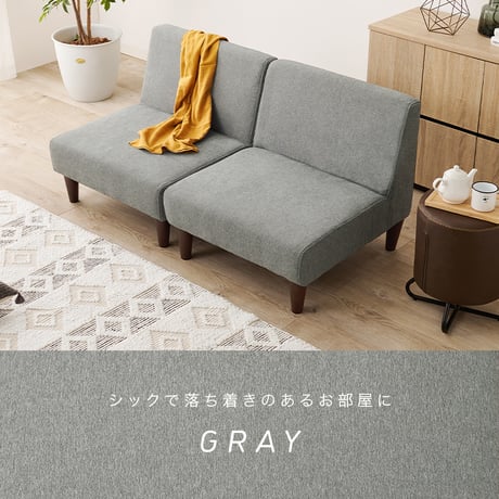 1人掛けソファー2点セット ダイニングソファー ひとりがけ チェア 1人用 脚取り外し ファブリック カフェチェア ダイニングソファ スリム 一人掛けソファ 肘掛けなし アームレ