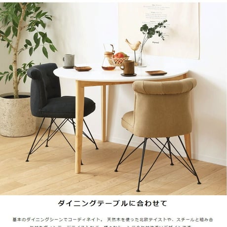 ダイニングチェア 北欧 おしゃれ デスクチェア チェア単体 座面高44cm 1脚 チェア アンティーク 在宅ワーク チェアー イス ダイニング 椅子 布地 ファブリック スチール脚 ヴィンテージ ア