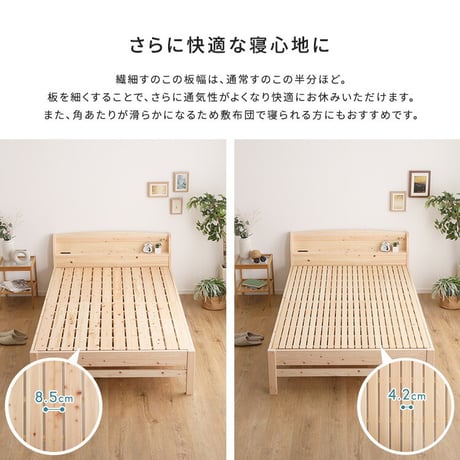 棚コンセント付き国産ひのきベッド　繊細すのこタイプ【HINOKA-ヒノカ-】(ダブル)