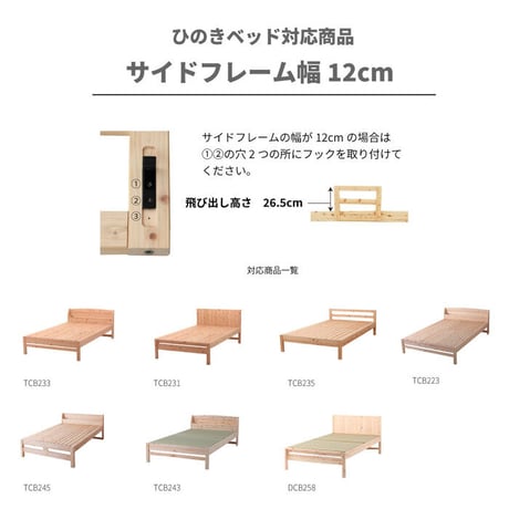 ひのきサイドガード ベッドガード 手すり 国産 ひのき 桧 JIS規格合格の外れにくさ シングル セミダブル ダブル で使用可能 ベッド 後付け