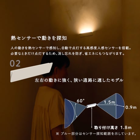 人感センサーライト 間接照明 室内 充電式 かげあかり02 ムサシ MUSASHI LED 電球色 USB Type-C 壁付け 石膏ボードピン マグネット脱着 廊下 階段 狭い通路 天井を照らす 自