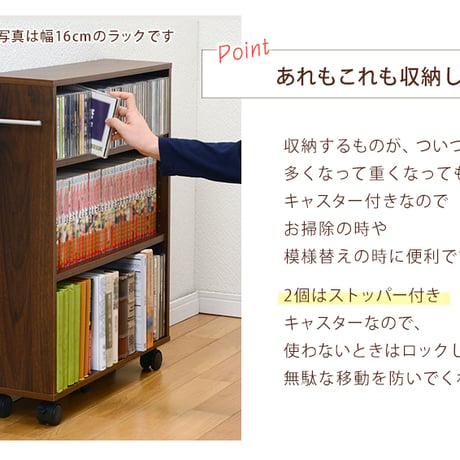 コミックラック スリム キャスター付 木製 ブラウン ナチュラル ホワイト ３段 茶 白 コミック マガジン CD ラック 押入 収納 取手付 マガジンラックスリム キャスター付C