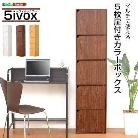 収納棚 扉付き 本棚 A4サイズ カラーボックス 5段 ラック キャビネット サニタリー キッチン 本収納 グランデ