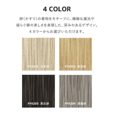 ｽｸｴｱ4200 50X50 FF4203 ﾀｲﾙｶｰﾍﾟｯﾄ