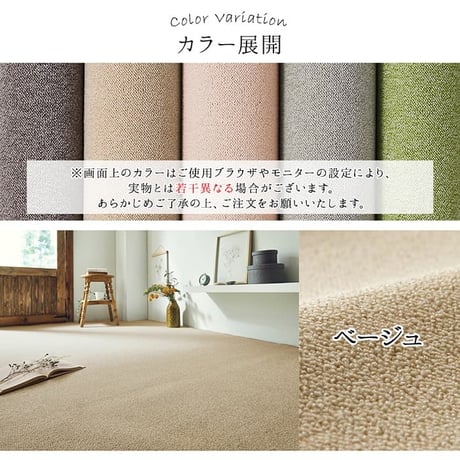 無地ラグ カーペット フリッシュ 261×352cm 江戸間6畳
