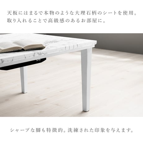 こたつ 75×60cm コンパクト カジュアルコタツ マーブルホワイト 大理石柄 おしゃれ アルラM こたつテーブル コタツ 炬燵 メラミン 耐水 300W石英管ヒーター 通年 リ