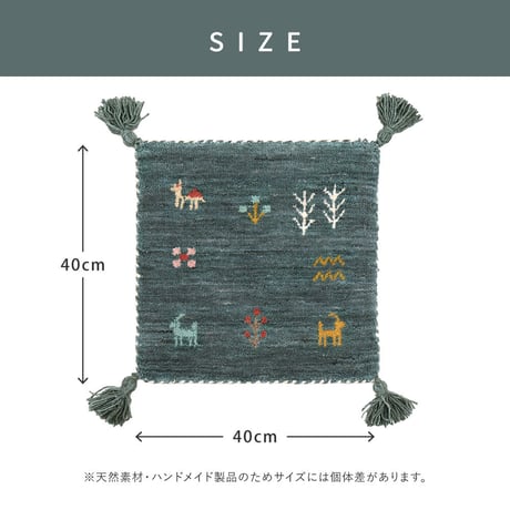 ラグ ギャッベ ラグマット カーペット カーペットマット マット 厚み 小さめ 小さい おしゃれ かわいい 裏張りなし 通気性 ホットカーペット対応 床暖房対応 タッセル付き オールシーズン 敷物