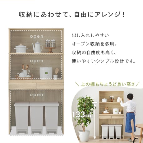 キッチンラック オープンタイプ ダストボックス上収納 カウンター 木製 幅88cm キッチン 台所 食器棚 パイン材 天然木 木目 ゴミ箱 キッチンラック レンジ台 カップボード