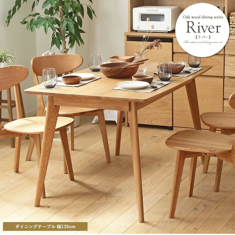 ダイニング4点セット ダイニングセット 4人掛け テーブル 135cm チェア