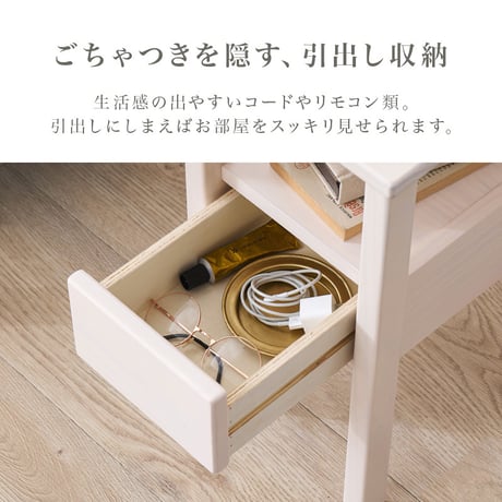 天然木 サイドテーブル 幅25×奥行30cm 木目調 パイン材 収納付き ナイトテーブル ベッドサイド リビング ソファサイド オープン収納 引き出し収納 コードやリモコン類 シンプル 置きやすい